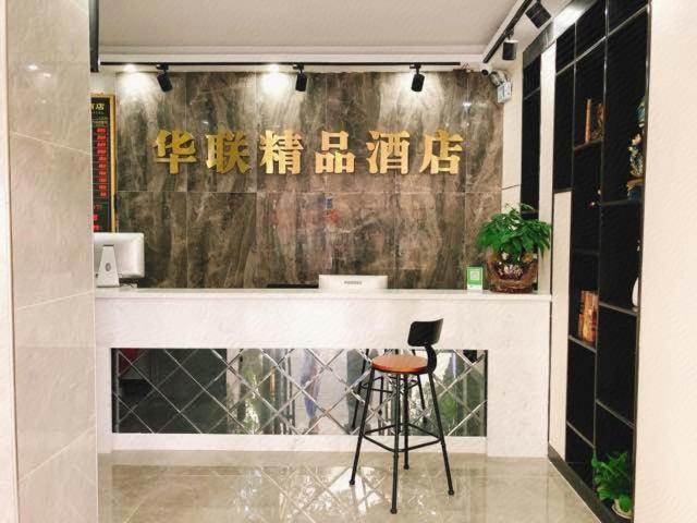 Shenzhen Hualian Boutique Hotel Buitenkant foto